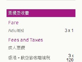 2014年日本紅葉之旅 第一回合- 信州篇 前言