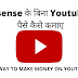 Adsense के बिना Youtube से पैसे कैसे कमाए