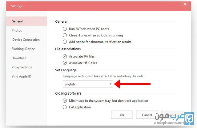 تغيير لغة برنامج 3uTools الى اللغة العربية