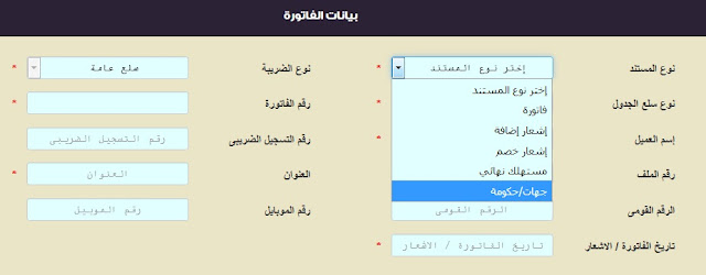  عودة بوابة الضرائب المصرية |عودة بوابة الضرائب المصرية للعمل بعد تحديث وإضافة مستند جديد