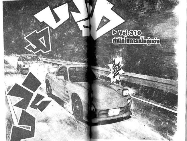 Initial D - หน้า 28