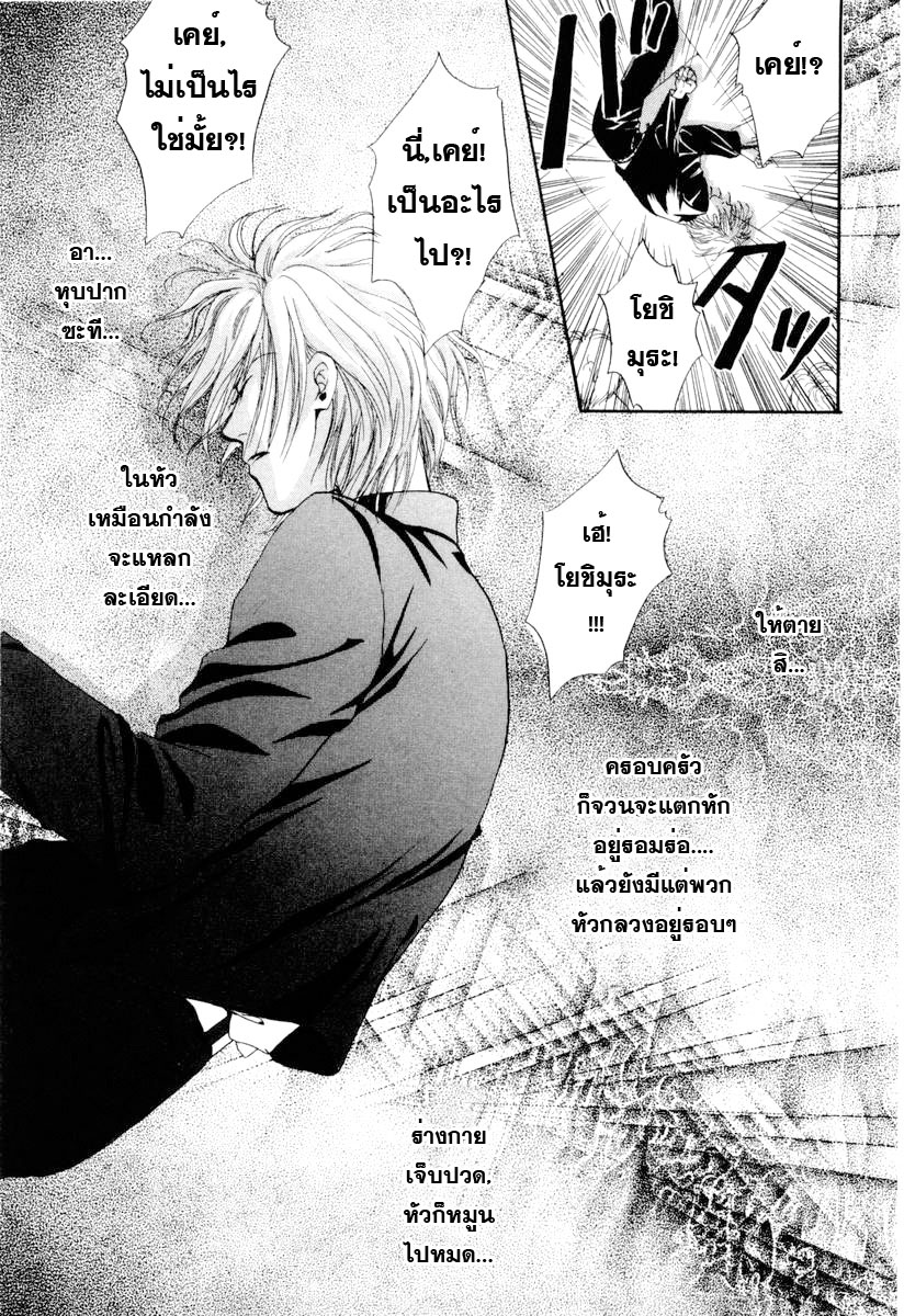 อ่านการ์ตูน Kakumei no Hi 1 ภาพที่ 18