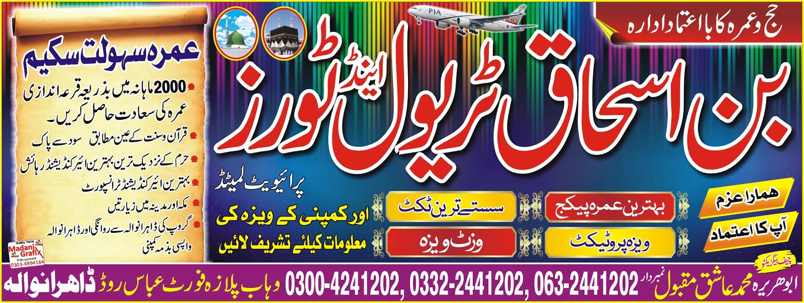 Urdu Fonts By Sarwar Bobby