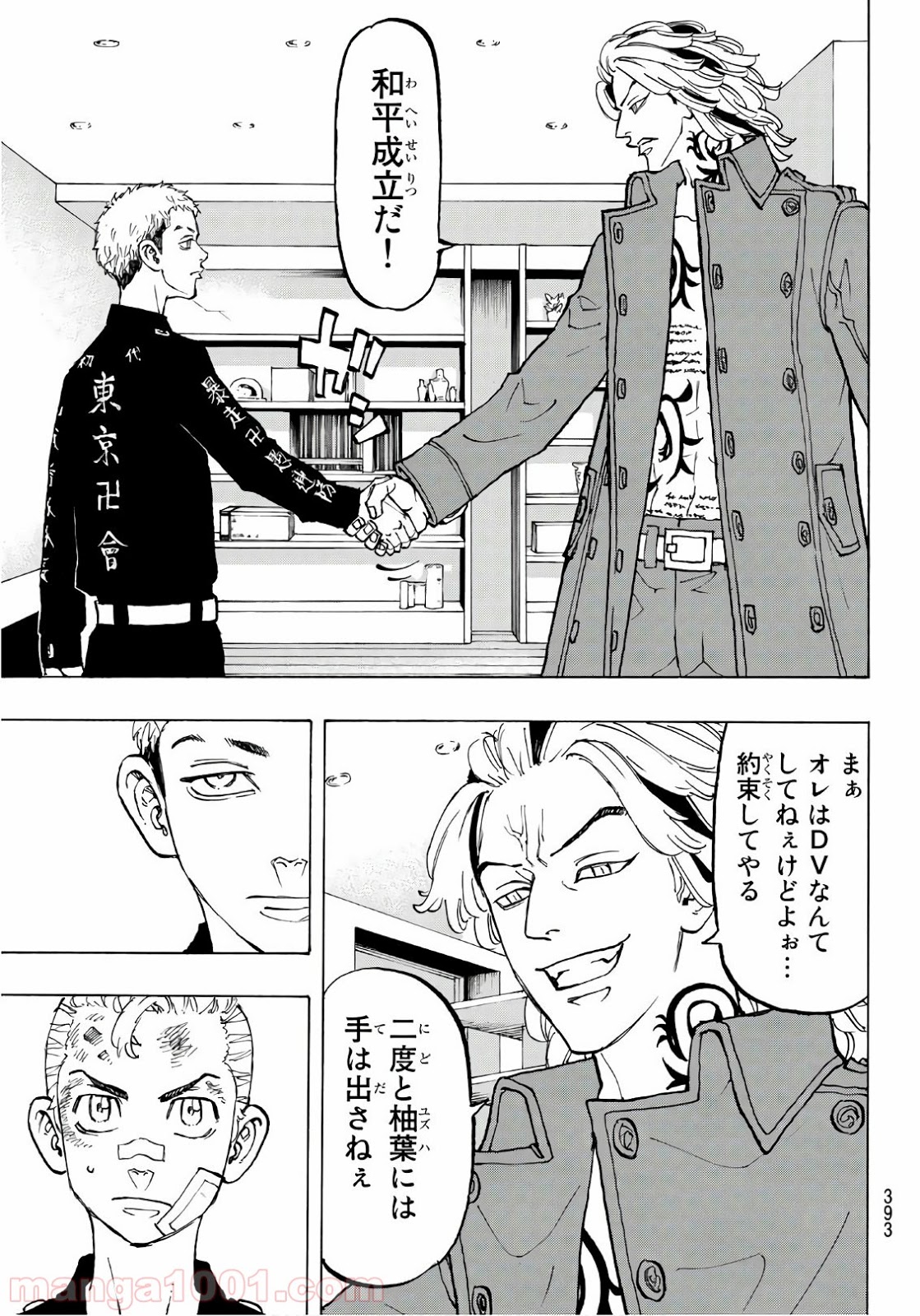 東京卍リベンジャーズ - Raw 【第84話】 - Manga1001.com