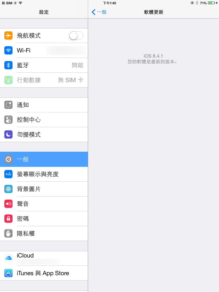 iPad Mini 1 降級，不需 SHSH 也可以 iOS 9.3.5 降 8.4.1