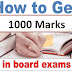 How to get 1000 marks in Board class exams