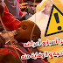 الكوليرا مفهوم المرض، النصائح و الإرشادات