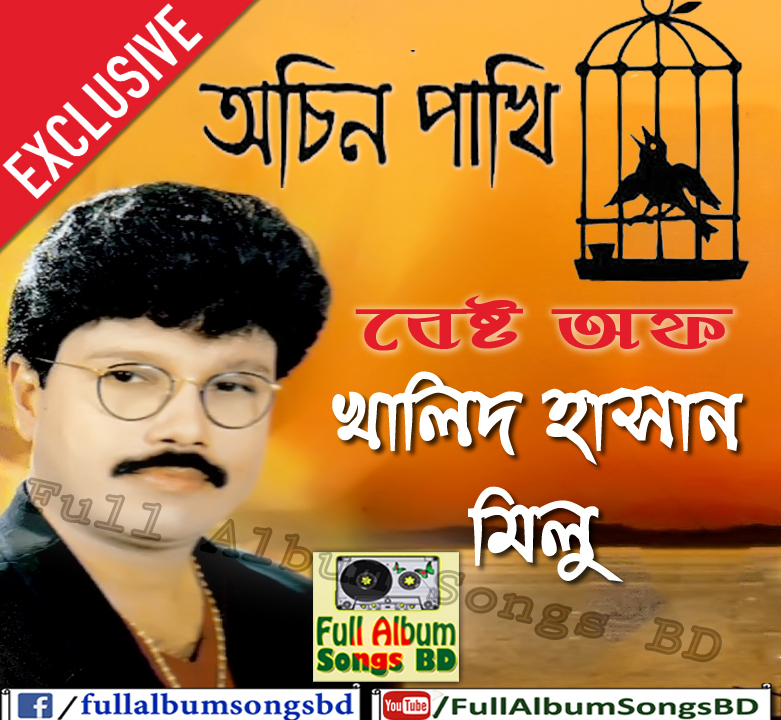 Ochin Pakhi by Khalid Hasan Milu | Bangla Song | Full