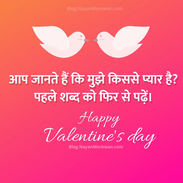 Relationship Quotes and Love Messages in GIF Hindi 2022