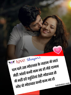 201+Romantic Love shayari in Hindi रोमांटिक शायरी |romantic hindi shayari with images