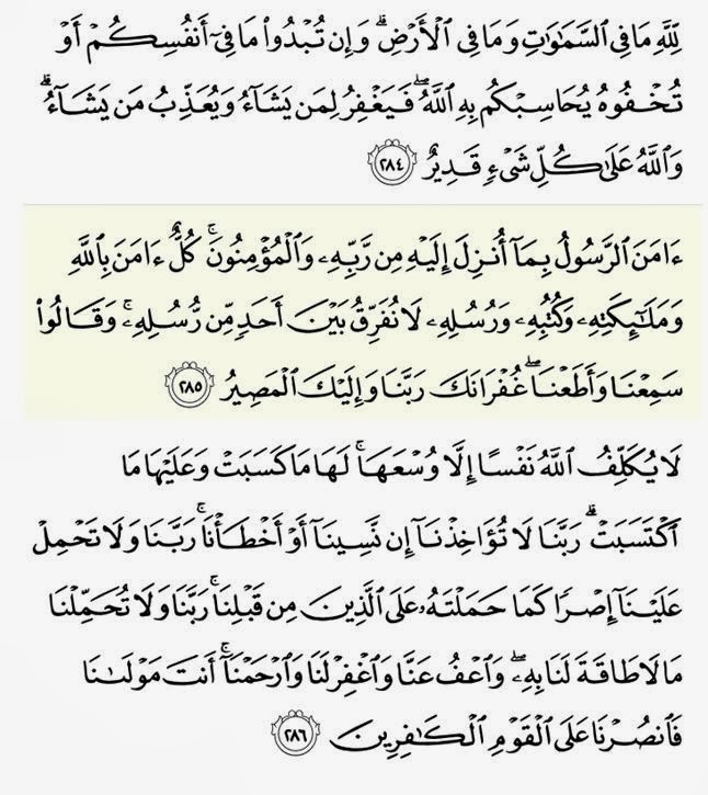 Surah Al Baqarah Ayat 255 Hingga 257
