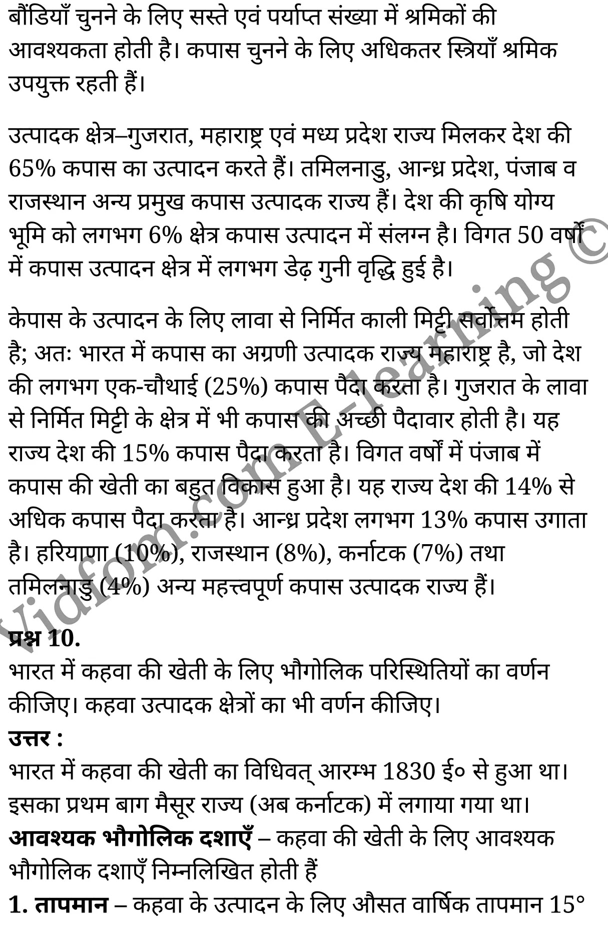 कक्षा 10 सामाजिक विज्ञान के नोट्स हिंदी में एनसीईआरटी समाधान, class 10 Social Science chapter 10, class 10 Social Science chapter 10 ncert solutions in Social Science, class 10 Social Science chapter 10 notes in hindi, class 10 Social Science chapter 10 question answer, class 10 Social Science chapter 10 notes, class 10 Social Science chapter 10 class 10 Social Science chapter 10 in hindi, class 10 Social Science chapter 10 important questions in hindi, class 10 Social Science hindi chapter 10 notes in hindi, class 10 Social Science chapter 10 test, class 10 Social Science chapter 10 class 10 Social Science chapter 10 pdf, class 10 Social Science chapter 10 notes pdf, class 10 Social Science chapter 10 exercise solutions, class 10 Social Science chapter 10, class 10 Social Science chapter 10 notes study rankers, class 10 Social Science chapter 10 notes, class 10 Social Science hindi chapter 10 notes, class 10 Social Science chapter 10 class 10 notes pdf, class 10 Social Science chapter 10 class 10 notes ncert, class 10 Social Science chapter 10 class 10 pdf, class 10 Social Science chapter 10 book, class 10 Social Science chapter 10 quiz class 10 , 10 th class 10 Social Science chapter 10 book up board, up board 10 th class 10 Social Science chapter 10 notes, class 10 Social Science, class 10 Social Science ncert solutions in Social Science, class 10 Social Science notes in hindi, class 10 Social Science question answer, class 10 Social Science notes, class 10 Social Science class 10 Social Science chapter 10 in hindi, class 10 Social Science important questions in hindi, class 10 Social Science notes in hindi, class 10 Social Science test, class 10 Social Science class 10 Social Science chapter 10 pdf, class 10 Social Science notes pdf, class 10 Social Science exercise solutions, class 10 Social Science, class 10 Social Science notes study rankers, class 10 Social Science notes, class 10 Social Science notes, class 10 Social Science class 10 notes pdf, class 10 Social Science class 10 notes ncert, class 10 Social Science class 10 pdf, class 10 Social Science book, class 10 Social Science quiz class 10 , 10 th class 10 Social Science book up board, up board 10 th class 10 Social Science notes, कक्षा 10 सामाजिक विज्ञान अध्याय 10 , कक्षा 10 सामाजिक विज्ञान, कक्षा 10 सामाजिक विज्ञान अध्याय 10 के नोट्स हिंदी में, कक्षा 10 का सामाजिक विज्ञान अध्याय 10 का प्रश्न उत्तर, कक्षा 10 सामाजिक विज्ञान अध्याय 10 के नोट्स, 10 कक्षा सामाजिक विज्ञान हिंदी में, कक्षा 10 सामाजिक विज्ञान अध्याय 10 हिंदी में, कक्षा 10 सामाजिक विज्ञान अध्याय 10 महत्वपूर्ण प्रश्न हिंदी में, कक्षा 10 हिंदी के नोट्स हिंदी में, सामाजिक विज्ञान हिंदी में कक्षा 10 नोट्स pdf, सामाजिक विज्ञान हिंदी में कक्षा 10 नोट्स 2021 ncert, सामाजिक विज्ञान हिंदी कक्षा 10 pdf, सामाजिक विज्ञान हिंदी में पुस्तक, सामाजिक विज्ञान हिंदी में की बुक, सामाजिक विज्ञान हिंदी में प्रश्नोत्तरी class 10 , बिहार बोर्ड 10 पुस्तक वीं सामाजिक विज्ञान नोट्स, सामाजिक विज्ञान कक्षा 10 नोट्स 2021 ncert, सामाजिक विज्ञान कक्षा 10 pdf, सामाजिक विज्ञान पुस्तक, सामाजिक विज्ञान प्रश्नोत्तरी class 10, कक्षा 10 सामाजिक विज्ञान, कक्षा 10 सामाजिक विज्ञान के नोट्स हिंदी में, कक्षा 10 का सामाजिक विज्ञान का प्रश्न उत्तर, कक्षा 10 सामाजिक विज्ञान के नोट्स, 10 कक्षा सामाजिक विज्ञान 2021 हिंदी में, कक्षा 10 सामाजिक विज्ञान हिंदी में, कक्षा 10 सामाजिक विज्ञान महत्वपूर्ण प्रश्न हिंदी में, कक्षा 10 सामाजिक विज्ञान हिंदी के नोट्स हिंदी में, कक्षा 10 मानवीय संसाधन : व्यवसाय, कक्षा 10 मानवीय संसाधन : व्यवसाय के नोट्स हिंदी में, कक्षा 10 मानवीय संसाधन : व्यवसाय प्रश्न उत्तर, कक्षा 10 मानवीय संसाधन : व्यवसाय के नोट्स, 10 कक्षा मानवीय संसाधन : व्यवसाय हिंदी में, कक्षा 10 मानवीय संसाधन : व्यवसाय हिंदी में, कक्षा 10 मानवीय संसाधन : व्यवसाय महत्वपूर्ण प्रश्न हिंदी में, कक्षा 10 हिंदी के नोट्स हिंदी में, मानवीय संसाधन : व्यवसाय हिंदी में कक्षा 10 नोट्स pdf, मानवीय संसाधन : व्यवसाय हिंदी में कक्षा 10 नोट्स 2021 ncert, मानवीय संसाधन : व्यवसाय हिंदी कक्षा 10 pdf, मानवीय संसाधन : व्यवसाय हिंदी में पुस्तक, मानवीय संसाधन : व्यवसाय हिंदी में की बुक, मानवीय संसाधन : व्यवसाय हिंदी में प्रश्नोत्तरी class 10 , 10 वीं मानवीय संसाधन : व्यवसाय पुस्तक up board, बिहार बोर्ड 10 पुस्तक वीं मानवीय संसाधन : व्यवसाय नोट्स, मानवीय संसाधन : व्यवसाय कक्षा 10 नोट्स 2021 ncert, मानवीय संसाधन : व्यवसाय कक्षा 10 pdf, मानवीय संसाधन : व्यवसाय पुस्तक, मानवीय संसाधन : व्यवसाय की बुक, मानवीय संसाधन : व्यवसाय प्रश्नोत्तरी class 10, class 10, 10th Social Science book in hindi, 10th Social Science notes in hindi, cbse books for class 10 , cbse books in hindi, cbse ncert books, class 10 Social Science notes in hindi, class 10 Social Science hindi ncert solutions, Social Science 2020, Social Science 2021,