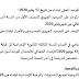 نتائج الامتحان الجهوي الموحد الثالثة اعدادي Résultats 3ème Année Collège نتائج الامتحان الجهوي الموحد الثالثة اعدادي Résultats 3ème Année Collège
