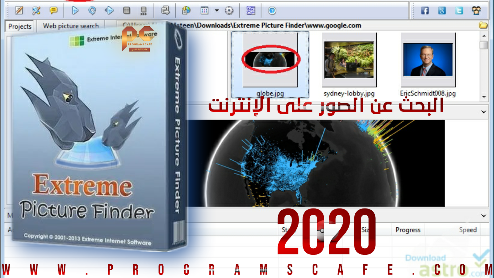 تعرف على البرنامج الرائع للبحث عن الصور على الإنترنت Extreme Picture