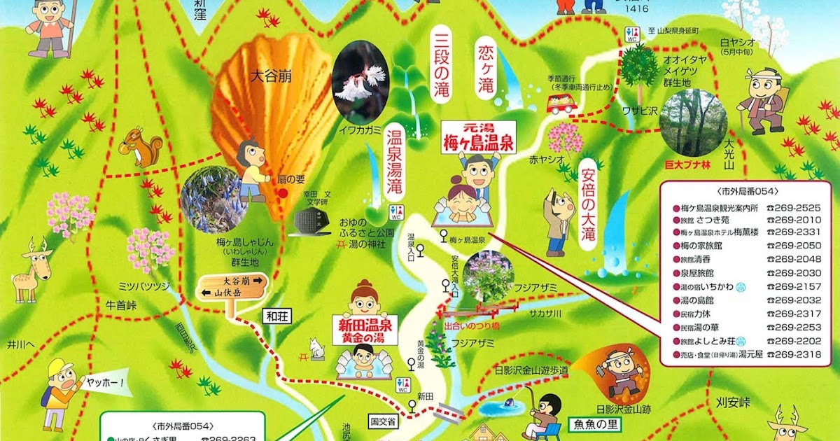 梅ヶ島地区全体がわかる楽しいイラストマップ 梅ヶ島温泉【公式サイト】 梅ヶ島地区全体がわかる楽しいイラストマップ 梅ヶ島温泉【公式サイト】