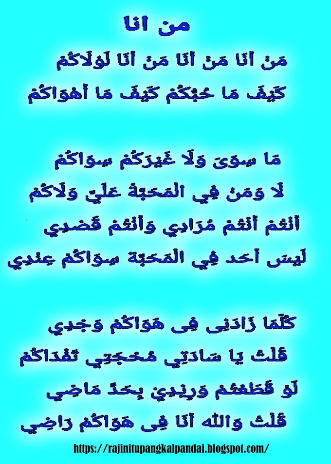 Lirik Shalawat Man Ana Lengkap Dengan Terjemahannya