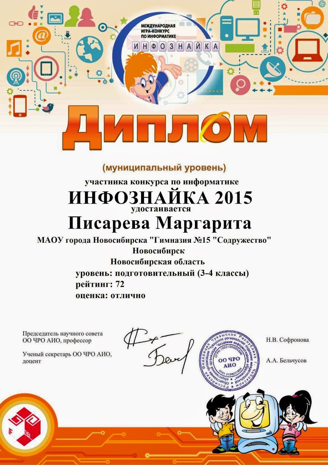 Информатике готовые дипломы по скачать