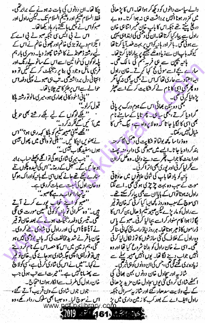 Ghubar E Safar By Shumaila Dilebad Khawateen Digest October 2019