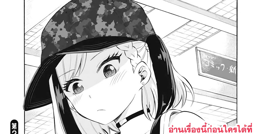 Misetagari No Tsuyuno-chan Scan Vf Misetagari no Tsuyuno-chan 2