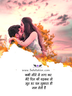 Hindi Love Quotes Images! लव कोट्स इन हिंदी -2021