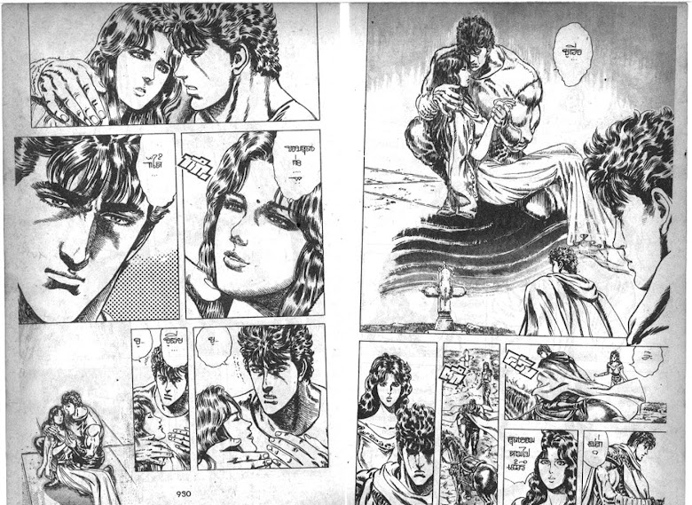 Hokuto no Ken - หน้า 466