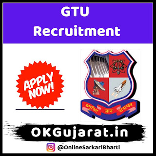 GTU Recruitment 2020 - Sarkari Bharti