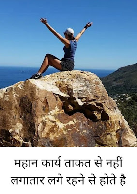motivational quotes in Hindi for students motivational quotes in Hindi for students