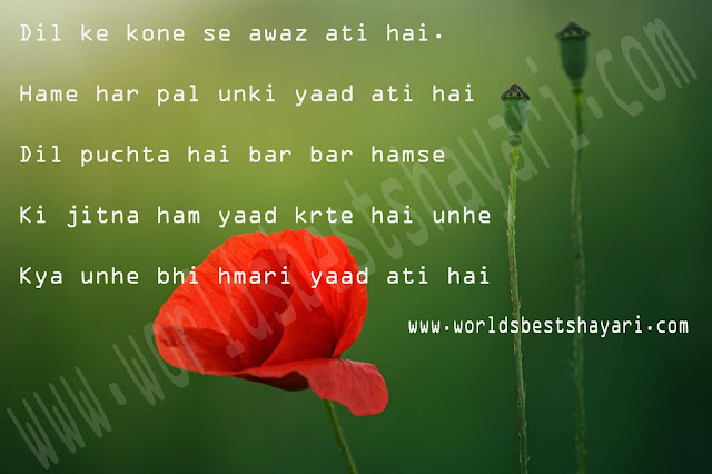 Sad Yaad Shayari 