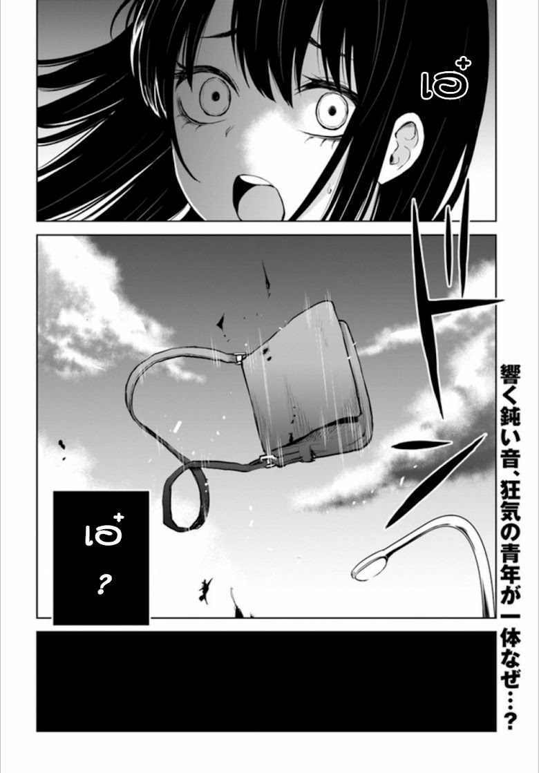 Mieruko-chan - หน้า 23