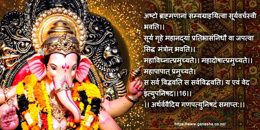 Ganesh Atharvashirsha Stotra