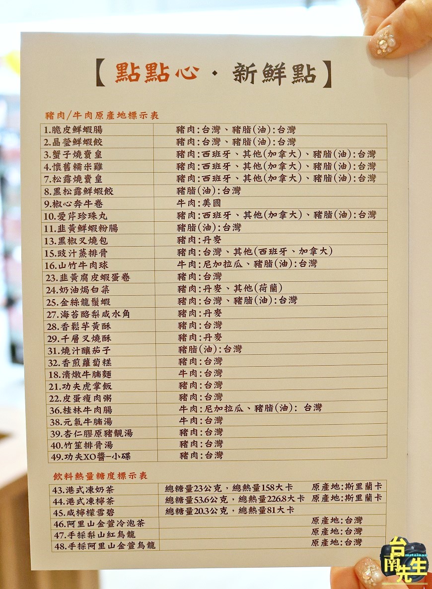 台南港式點心/南台灣第一家門市/七道獨家新菜搶先開賣/剛開店就排隊不到一小時客滿/香港專業料理團隊/嚴選食材原汁原味/試營運期間享優惠