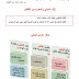 تلخيص درسي المبني و المعرب من الافعال و إعراب المثتى تلخيص درسي المبني و المعرب من الافعال و إعراب المثتى