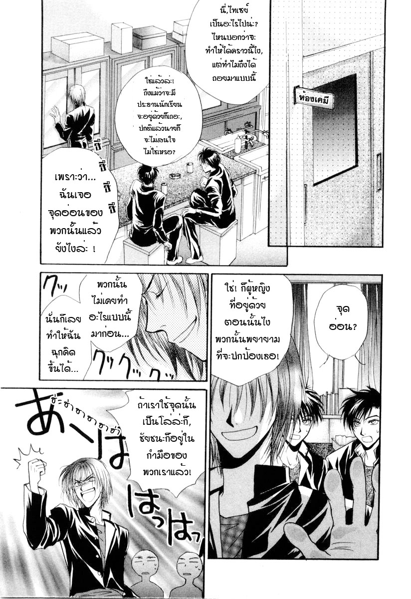 อ่านการ์ตูน Kakumei no Hi 3 ภาพที่ 21