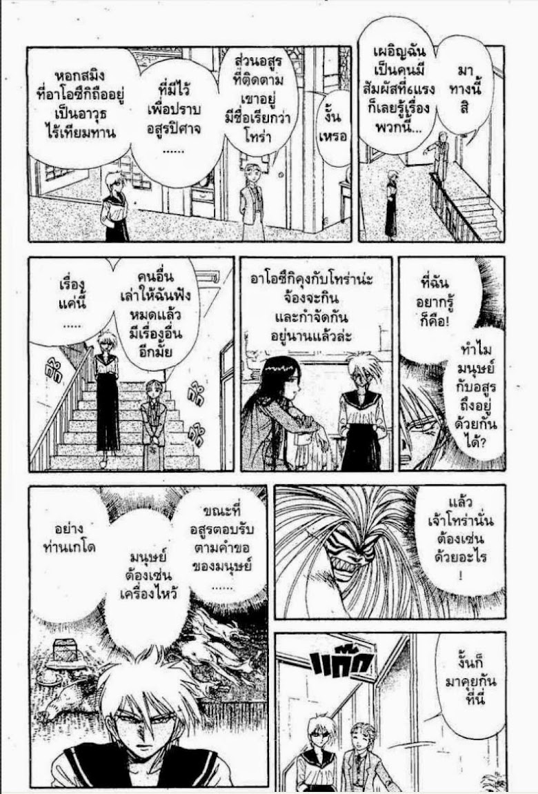 Ushio to Tora - หน้า 465