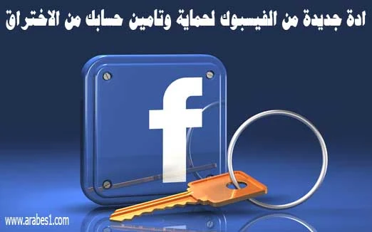 protect facebook Start Security Checkup