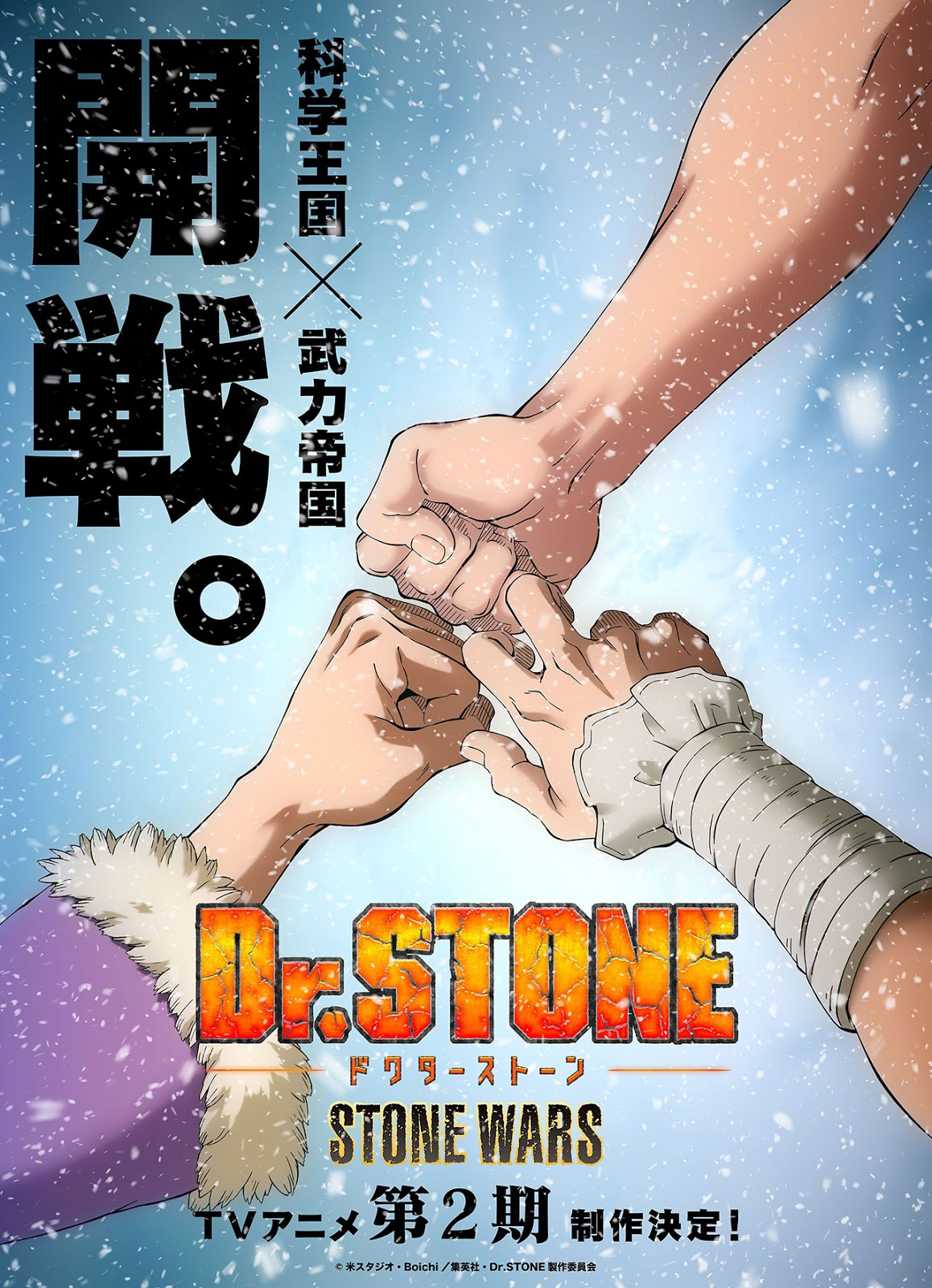 Primeiro pôster do anime Dr. Stone é revelado