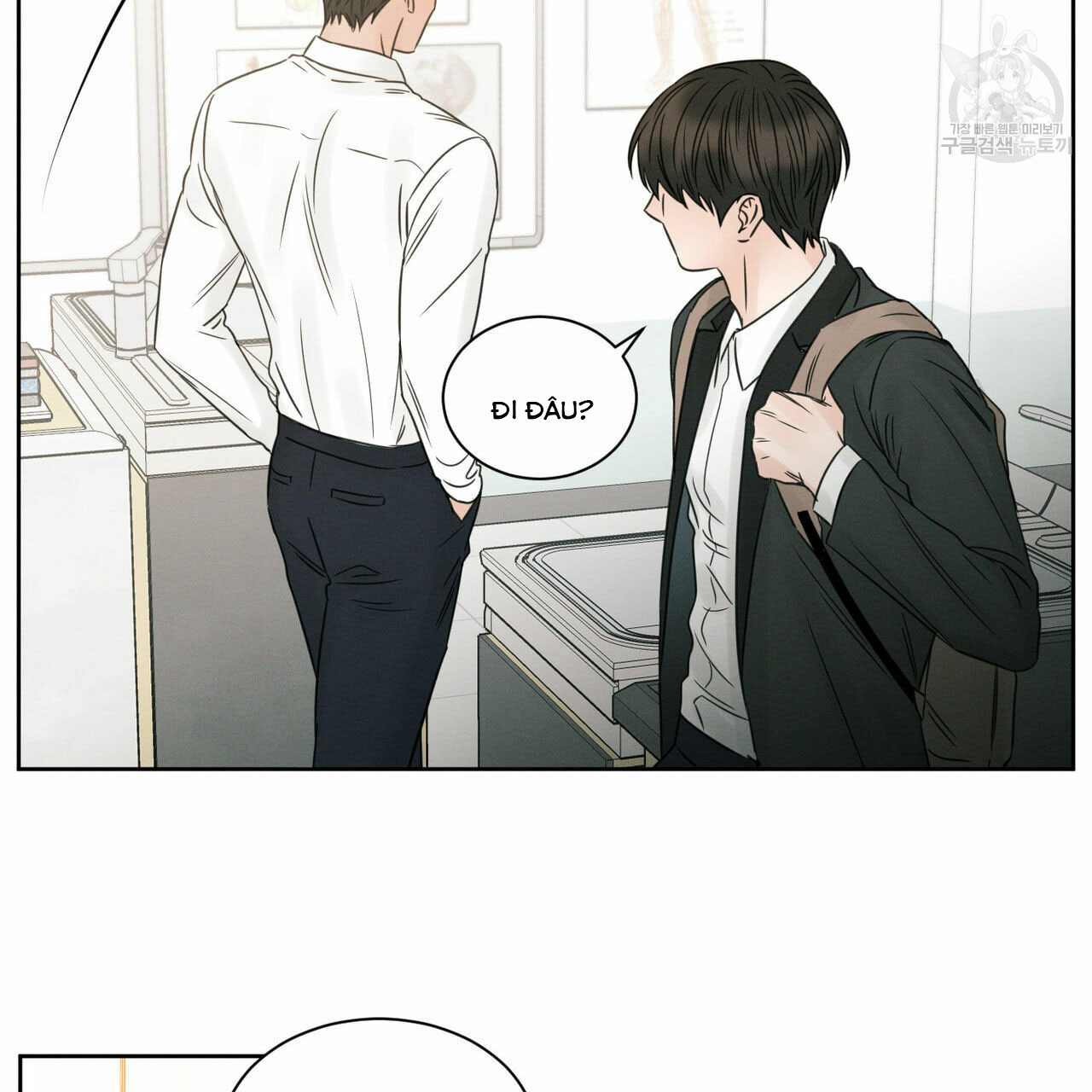 Đọc truyện Dù Anh Không Yêu Em - Chapter 19