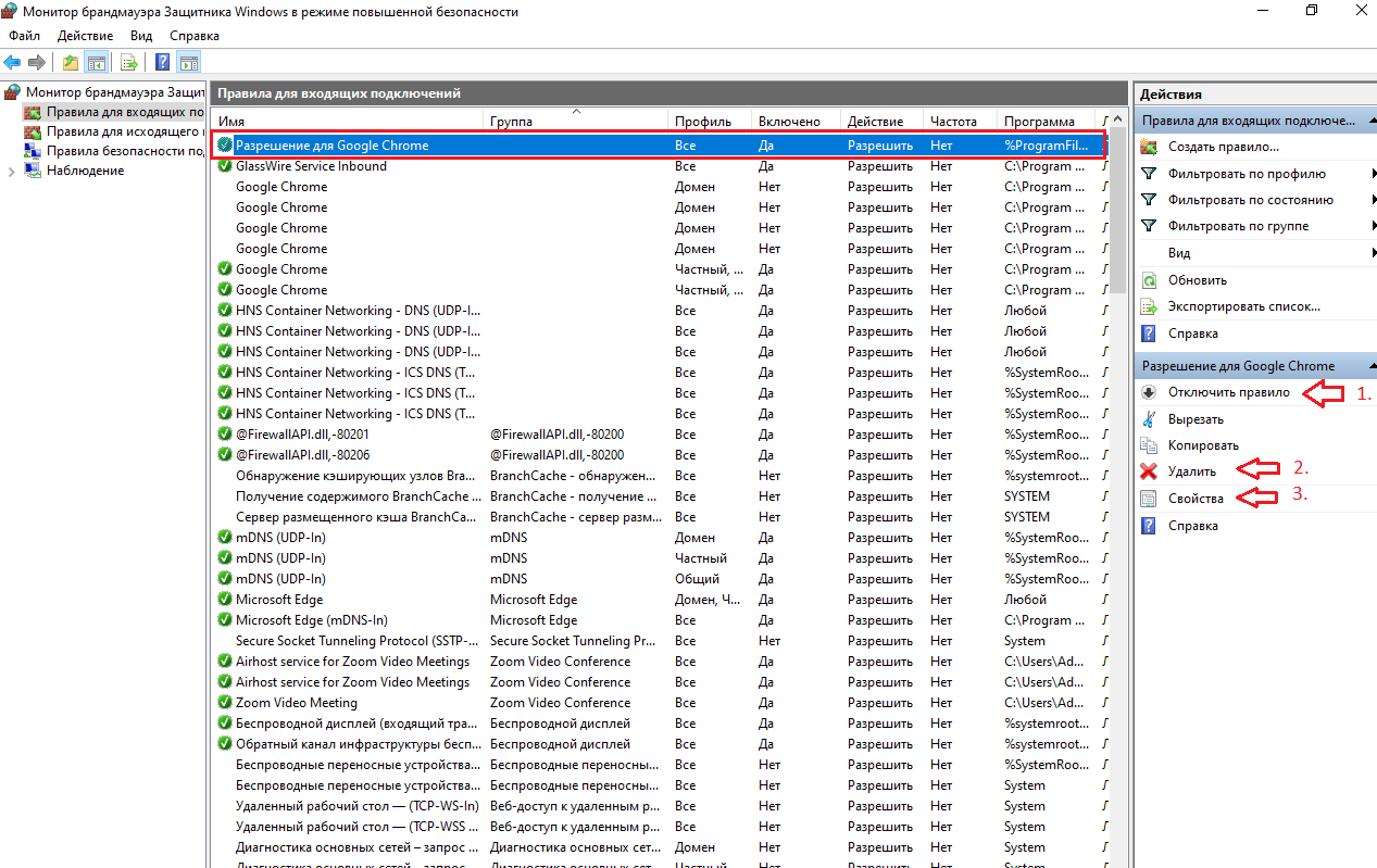 Монитор брандмауэра windows 10. Как добавить в исключения брандмауэра windows 11. Брандмауэр виндовс 11 исключения. Как добавить в исключения брандмауэра windows 11. Правила для входящих подключений.