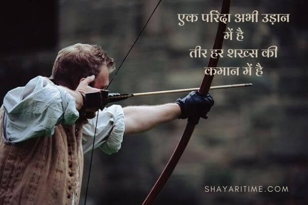 Motivational Shayari