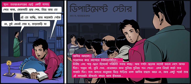 Download Bangla Comics Choti Pdf Free