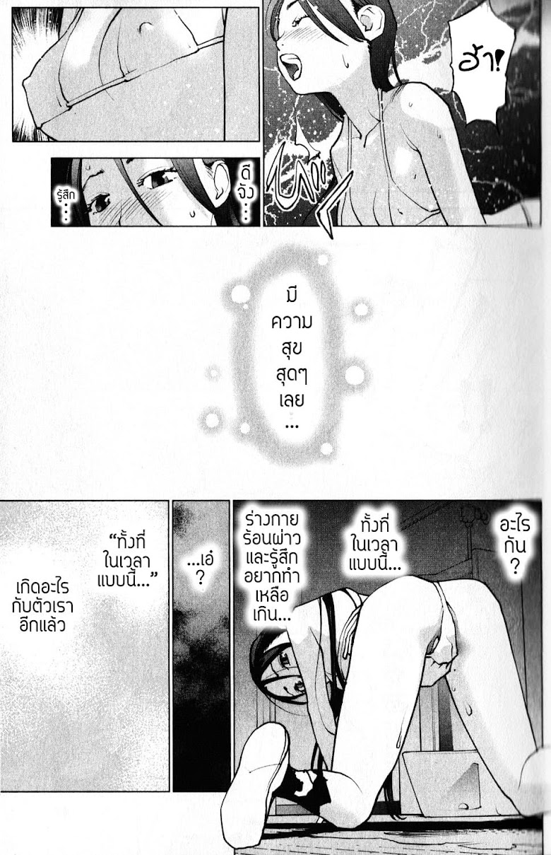 Seishokuki - หน้า 3