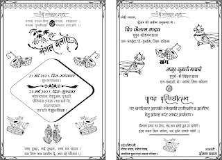 Shadi Card Design format in hindi | Shadi Card Design in Hindi | Marriage card design |  Shadi Card Design |  shadi card design cdr file