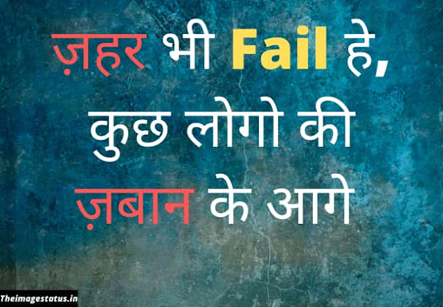 Gussa Status Images In Hindi