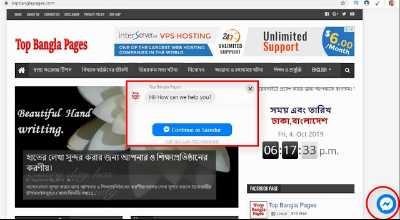 কিভাবে ওয়েবসাইটে ম্যাসেঞ্জার বাটন যুক্ত করবেন।