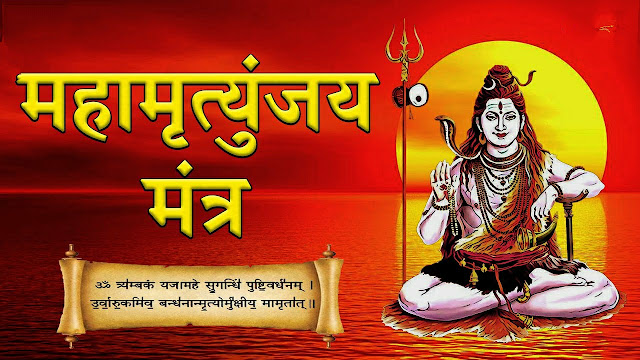 maha mrityunjaya mantra significance maha mrityunjaya mantra significance