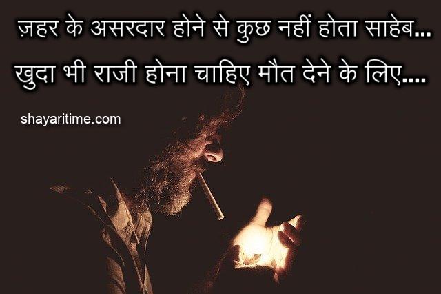 shayari on life