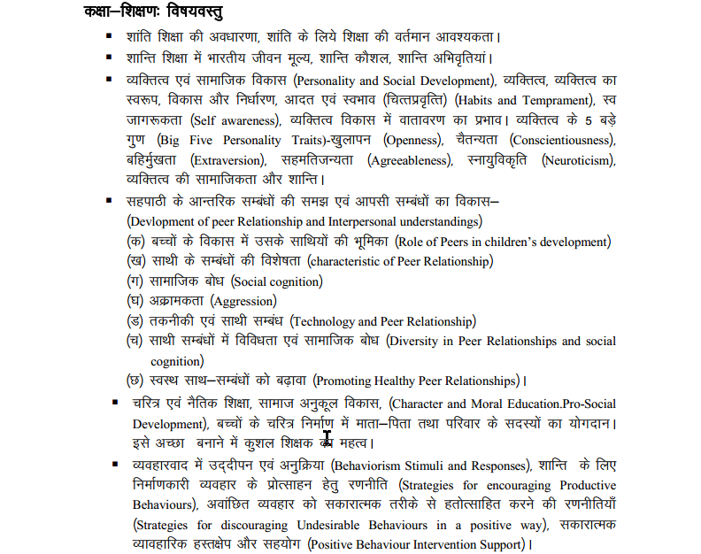 btc 4th semester syllabus