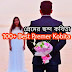 100+ Best Premer Kobita (প্রেমের ছন্দ কবিতা) Bangla Premer Kobita