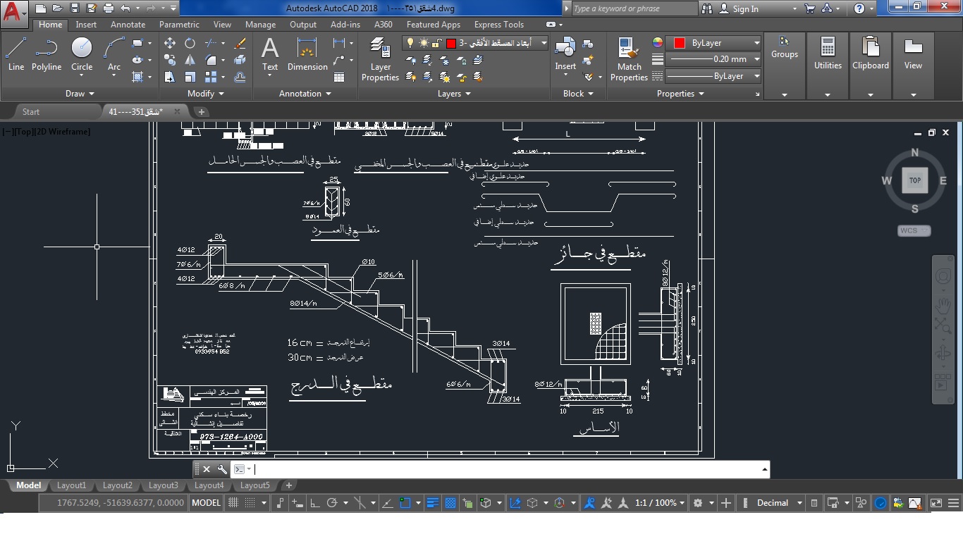 أتوكاد و مجالات استخدامه وأهميته للمهندس المدني علوم الهندسة المدنية