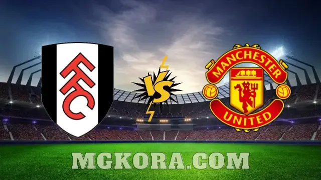 بث مباشر مباراة مانشستر يونايتد ضد فولهام اليوم 18-05-2021 في الدوري الانجليزي